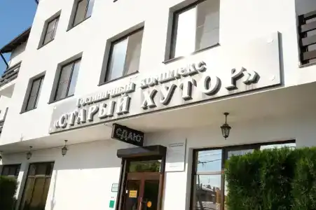 Старый Хутор - 15