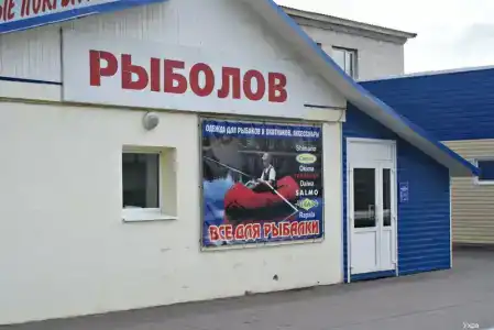 Ухра - 11