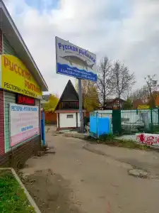 Русская рыбалка - 9