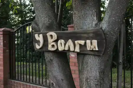 Глэмпинг у Волги - 2
