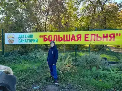 Большая Ельня - 23