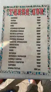 Тихий Дон - 31
