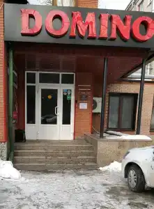 Домино - 42