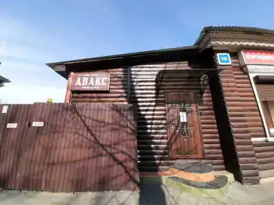 Авакс - 1
