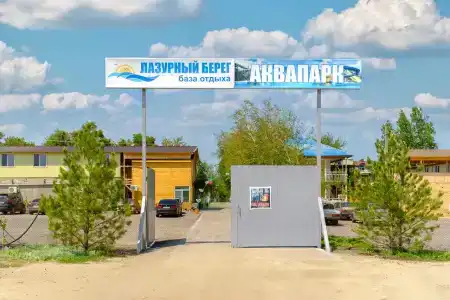 Лазурный берег - 2