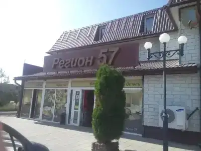 Регион 57 - 0