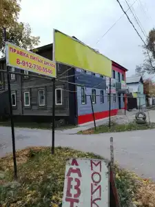 Берлога - 2