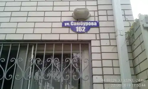 Эрсико - 7