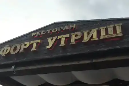 Форт Утриш - 19
