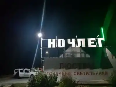 Путник - 22