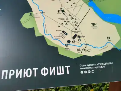 Фишт - 16