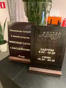 Ажур - 26
