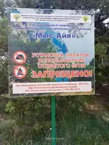 Палаточный лагерь  - 11