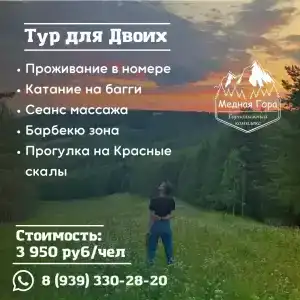 Гостевой Дом рядом с Горнолыжным Курортом - 2