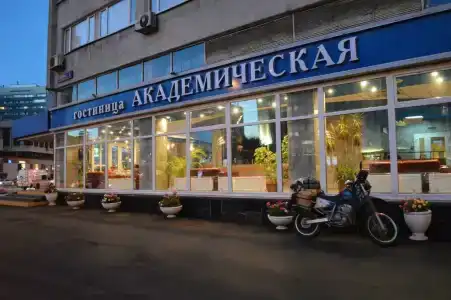 Академическая - 0