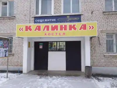 Калинка - 6