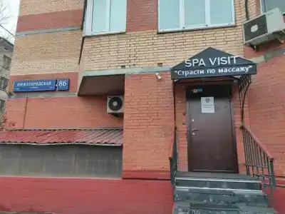 Визит - 9