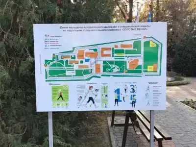 Золотые пески - 1