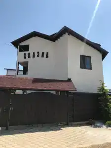 Сказка - 0