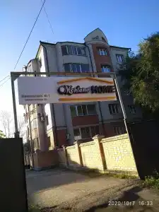 Уют - 1
