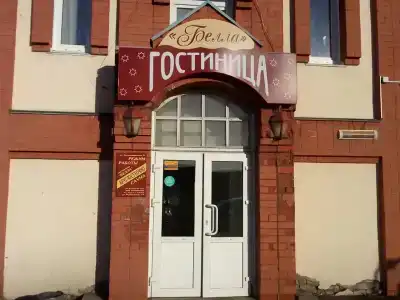 Белла - 0