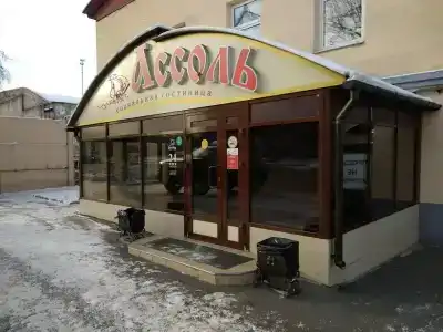 Ассоль - 3