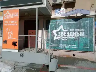 Звездный - 7