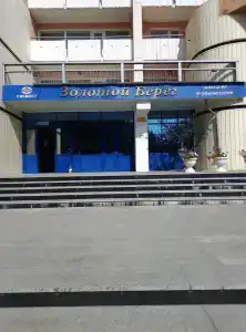 Золотой берег - 15