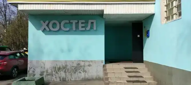 Хостел на Алтуфьево - 4