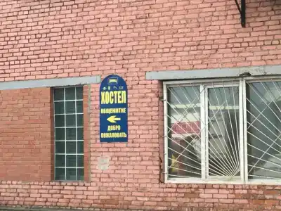 Дом для всех - 0