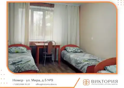 Виктория Мира 5 - 2