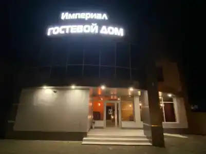 Империал - 48