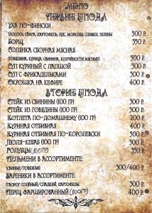Камелот - 44