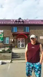 Ерофей - 12