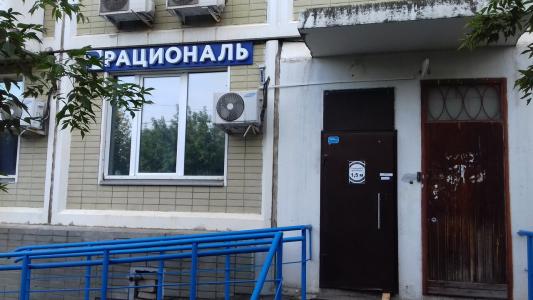 Рациональ Кутузовский - 14