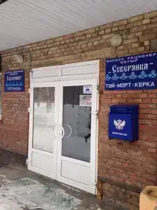 Северянка - 35