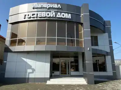 Империал - 25
