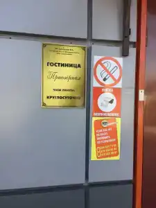 Приозерная - 23