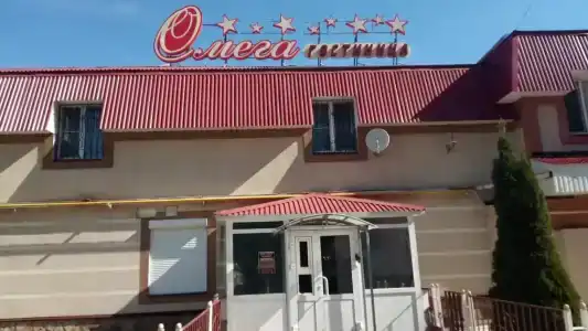 Омега - 2