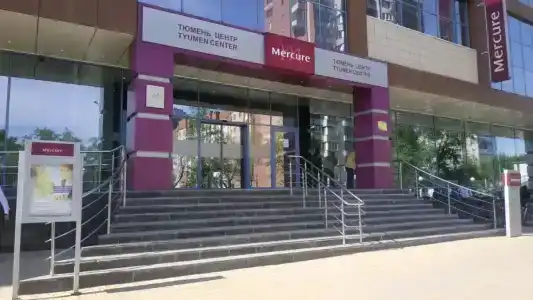 Mercure Тюмень Центр - 0