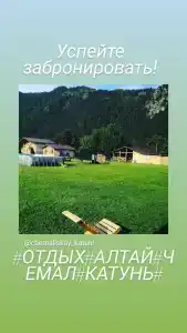 Чемальская Катунь - 18