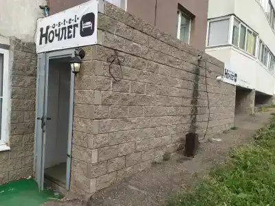 Ночлег - 1
