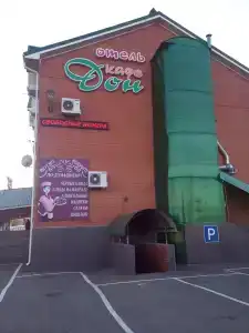 Дон - 0