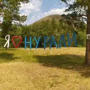 Нурали - 19