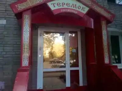 Теремок - 1
