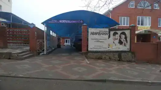 Нирвана - 0