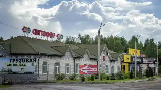 Светофор - 54