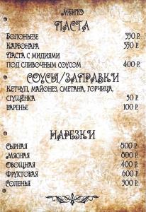Камелот - 43