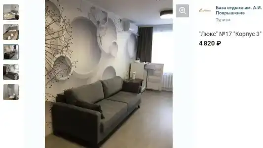 База отдыха им. Покрышкина - 31