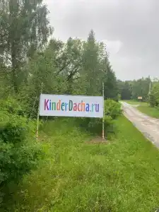 Kinderdacha - 10